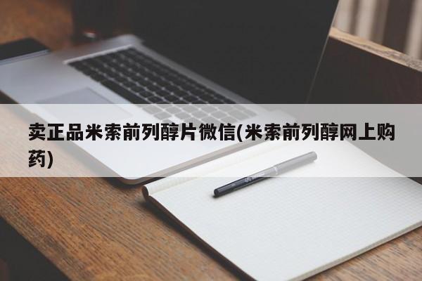 打胎药专卖微信要闻 第75页