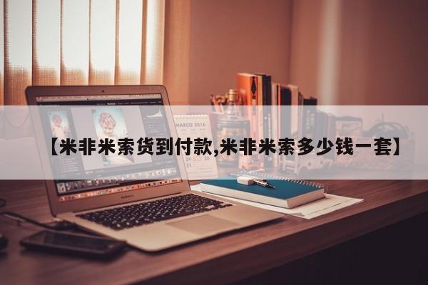 打胎药专卖微信新闻 第52页